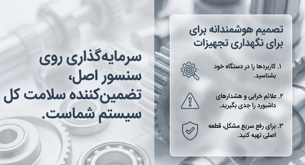 سنسور زاویه فرمان مدل 003A